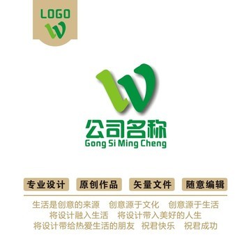W標志logo專業(yè)設計服務 打造品牌視覺核心