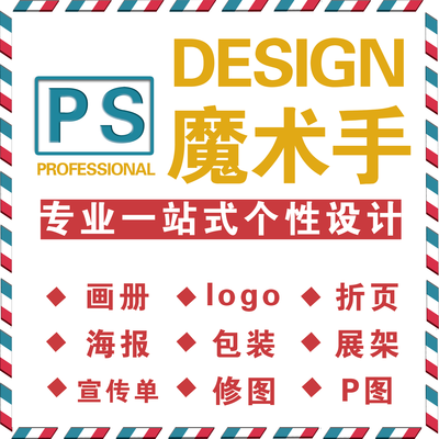 Photoshop魔術師 探索專業(yè)設計服務的無限可能