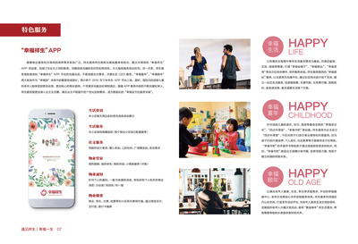 專業(yè)平面設計服務 插畫、海報、LOGO與畫冊單頁的創(chuàng)意解決方案