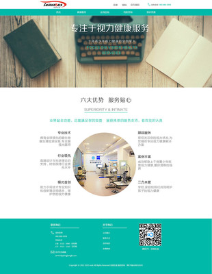 目明樂視官網 專業設計服務引領數字創新